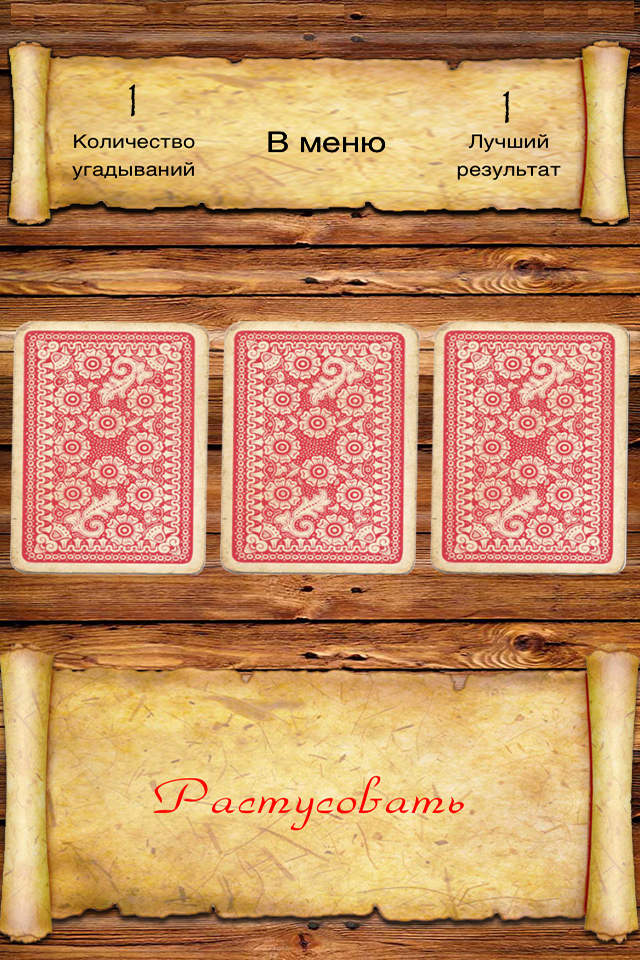 Высший Разум