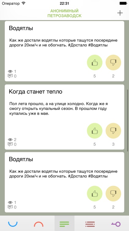 Петрозаводск screenshot-3