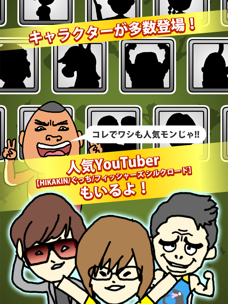 輪ゴムでシュート！ - 無料で遊べるミニゲーム screenshot 10