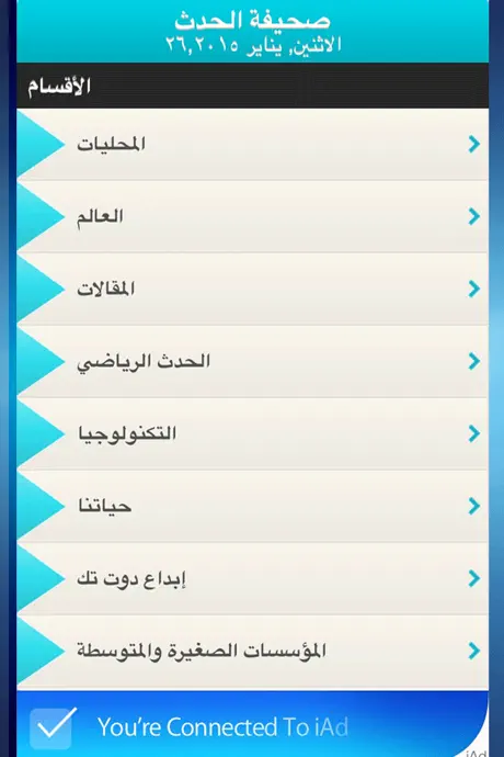 صحيفة الحدث