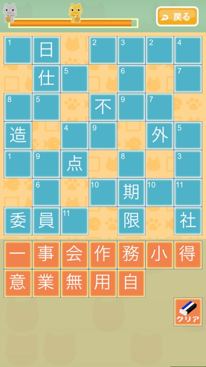 漢字ナンクロ７②【お手軽・無料パズル】