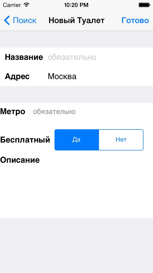 M-Toilet Offline