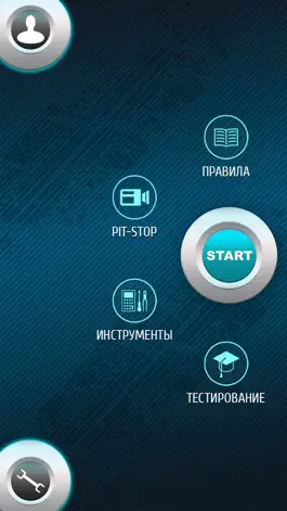 Game screenshot ПДД и Билеты Россия 2015 mod apk