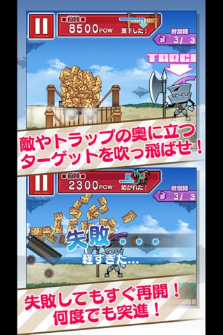 特盛り！アタッカーズ！！ screenshot 3