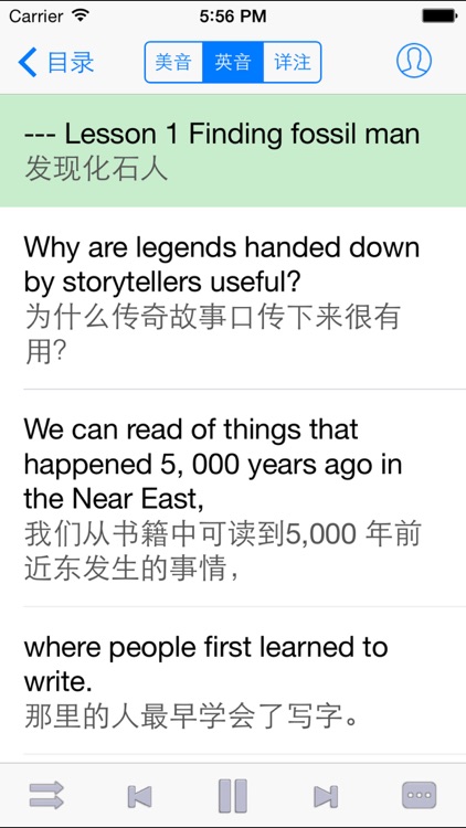 新概念英语（第四册）—流利版 screenshot-3