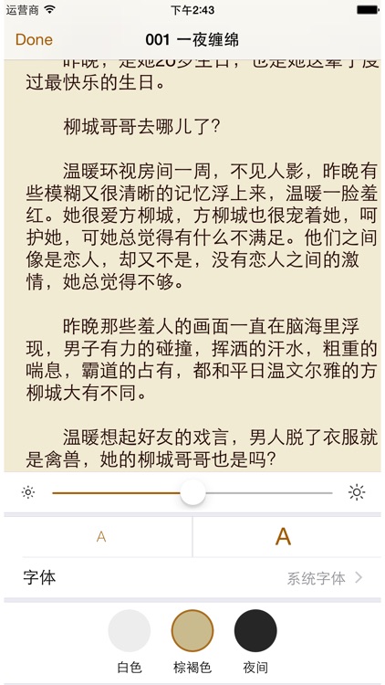 手掌阅读小说-全本连载追书云集书友之阅读神器 screenshot-3