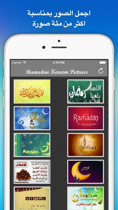 Screenshot #1 pour صور رمضان كريم ادعية و مباركات