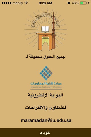 Islamic University screenshot 3