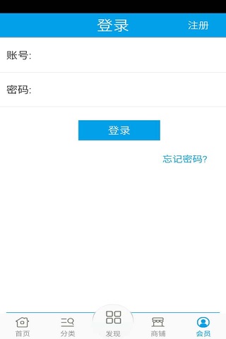 塑料抗菌网 screenshot 4