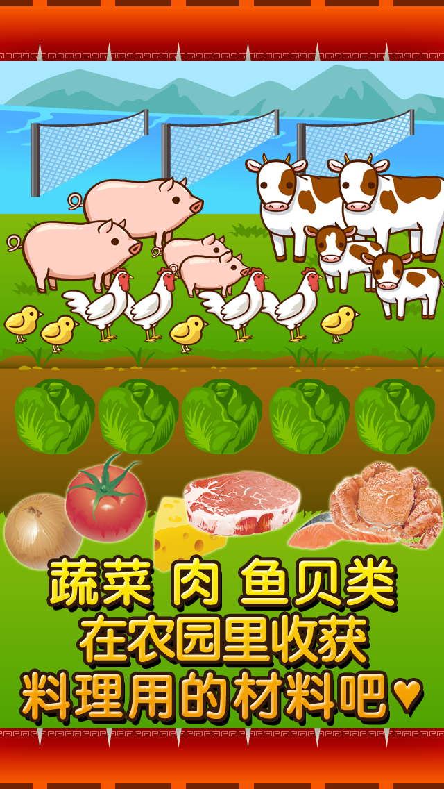 中华料理达人 制作 贩卖扩张店铺 By Gmo Play Music Inc Ios United States Searchman App Data Information
