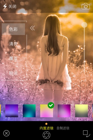 Colorful Camera screenshot 2