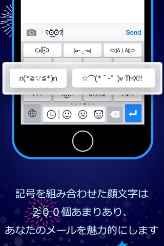 Emoticon Keypad - An emoticon IME that can embed in iOS8 system screenshot 3