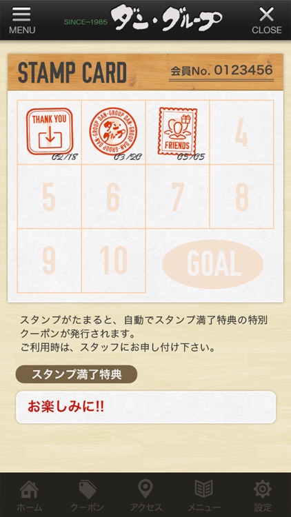 ダン・グループ