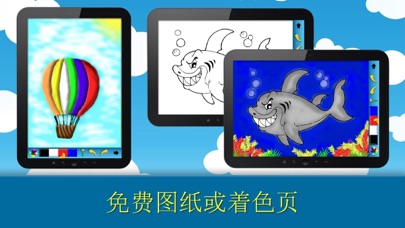 图纸孩子 - 着色页 screenshot