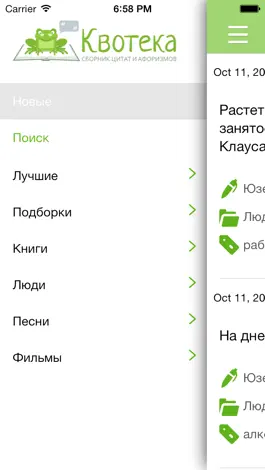 Game screenshot Квотека - сборник афоризмов и цитат великих людей mod apk