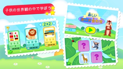 楽しいカード合わせ ー みんなでカード合わせで楽しく遊ぼう のスクリーンショット