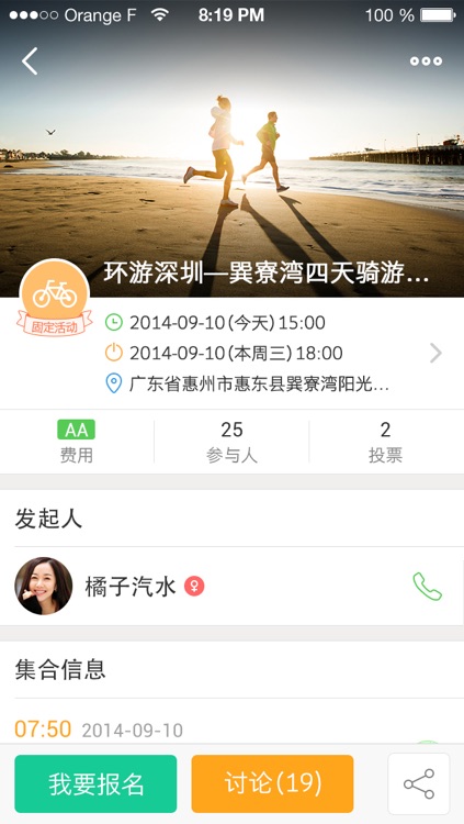 小D活动-运动约伴,活动交友,告别一个人的狂欢