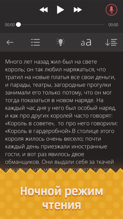 Сказки Вслух - Аудиосказки Андерсена: Дюймовочка, Гадкий Утенок, Принцесса на горошине и другие аудиокниги screenshot-3