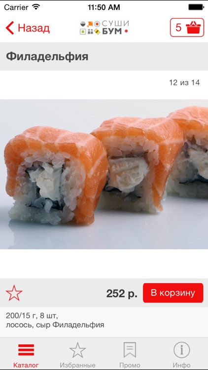 Суши Бум - Доставка еды