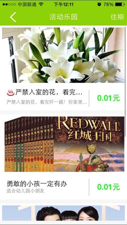 蹦蹦乐园 screenshot-3