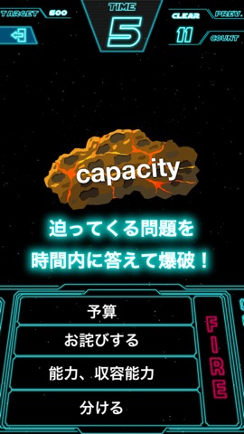 TOEIC GalaxyWordのおすすめ画像1