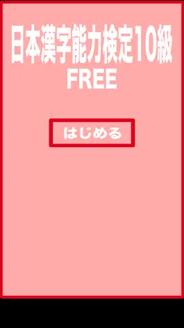 Game screenshot Grade 10 exercise books Japan Kanji Proficiency apk