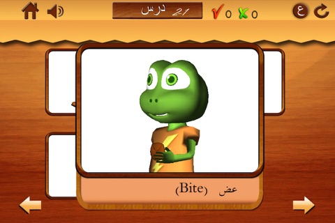 Children learn animated Arabic language verbs and play- Part 2- 2 أفعال للأطفال screenshot 3