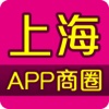 上海商圈APP