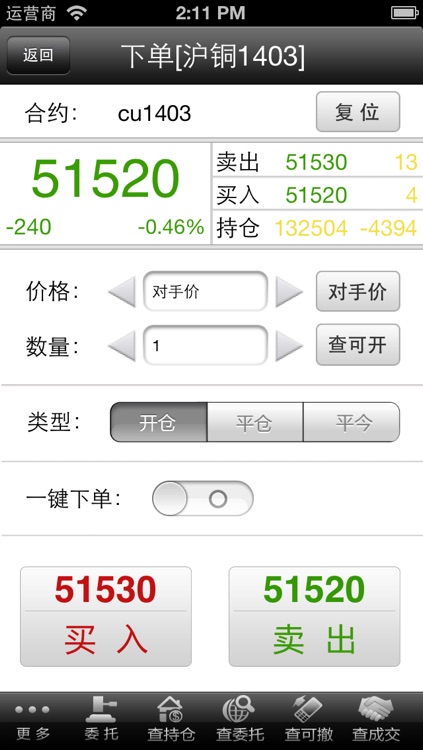 新世纪期货掌上财富