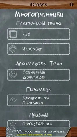 Game screenshot iCrosss Lite mod apk
