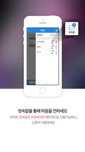 신데렐라 채팅 (Cindellela Chat) screenshot #3 for iPhone