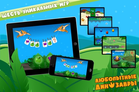 Dinosaur Playtime: Fun Simple Math and Logic Games for Preschool Kids screenshot 2