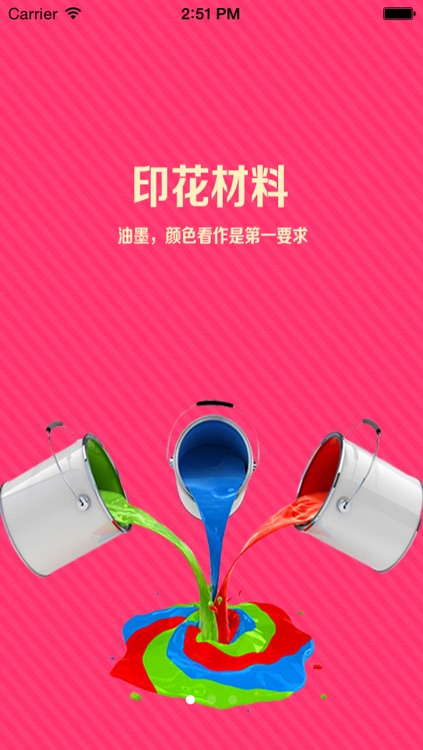 印花材料