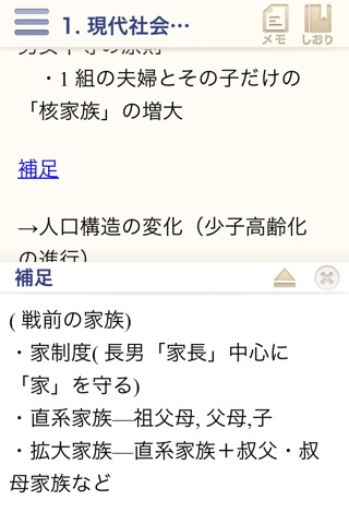 高卒認定 ワークブック 現代社会【改訂版】 screenshot 4