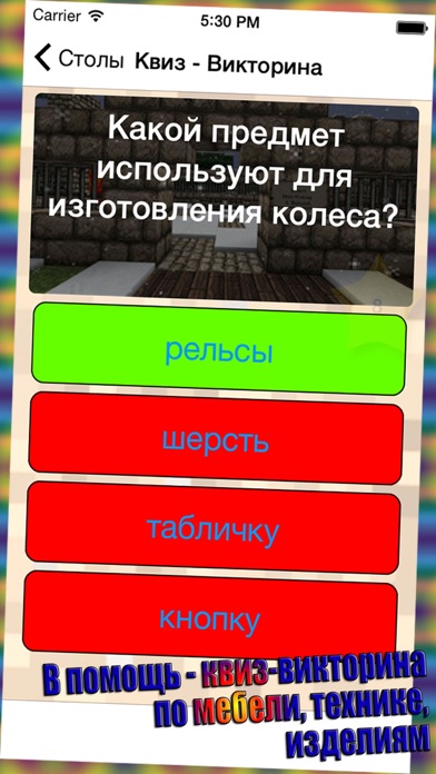 Мебель МС для Minecraft (Unofficial) Screenshot 3