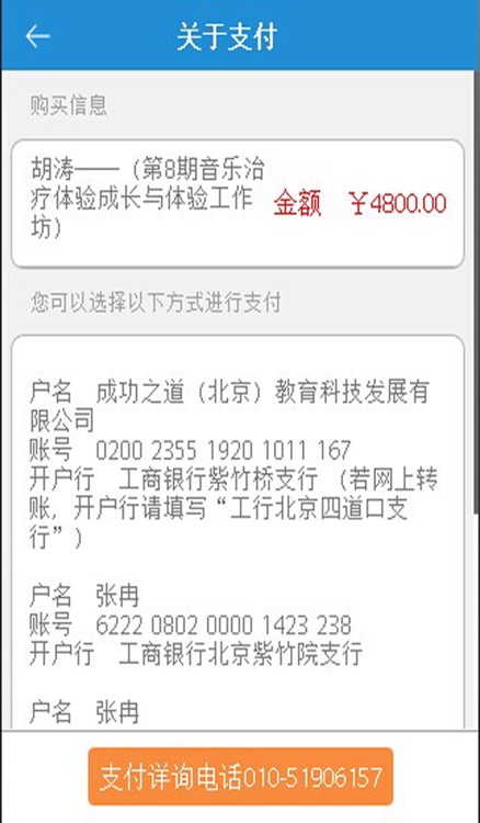 和计划心理学院