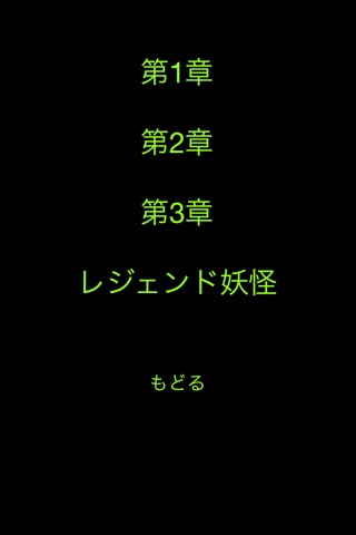 妖怪サウンドコレクションfor妖怪ウォッチのおすすめ画像3