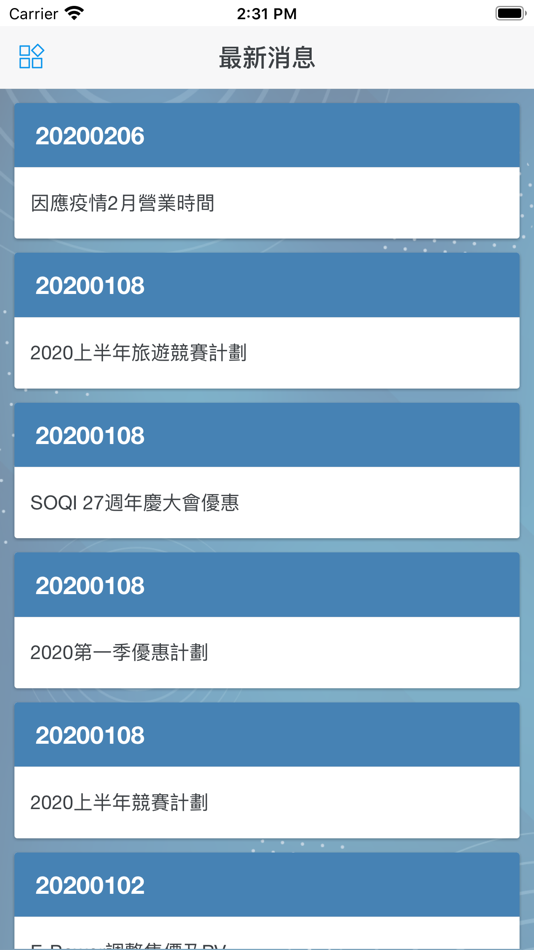 #3. HTE 香港經銷商專區 (iOS) By: 美利国际集团