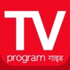 ► TV program India: Channels listings TV-guide program (IN) - Edition 2014 App Icon