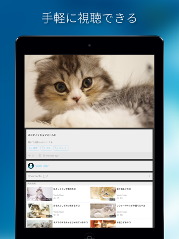 Screenshot #5 pour Veoh