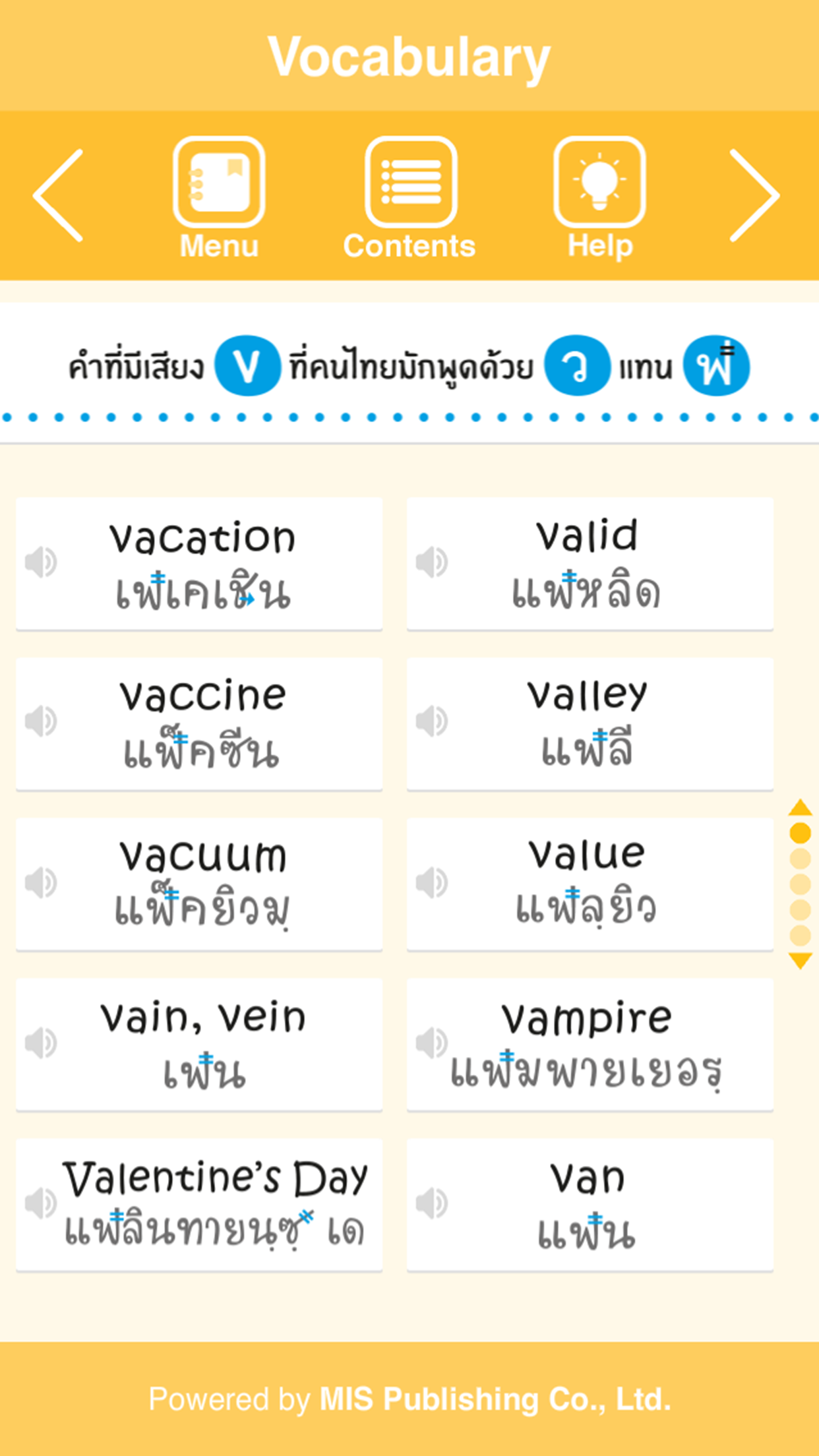 พูดอังกฤษได้เป๊ะเวอร์