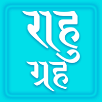 Rahu grah App with all Rahu mantra Kalsarp yoga and its Remedy. Read in English Hindi and Gujarati