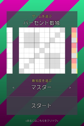 Sudoku 365 Free screenshot 2