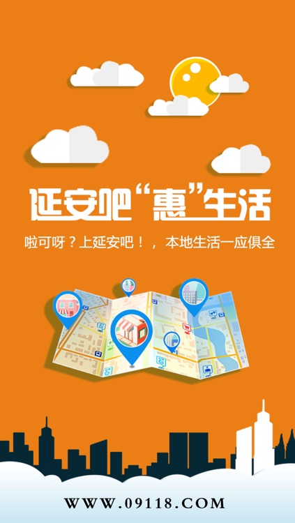 延安吧 screenshot-3