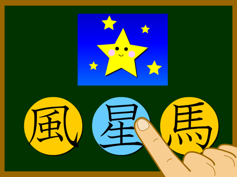 Screenshot #5 pour Japanese-kanji2