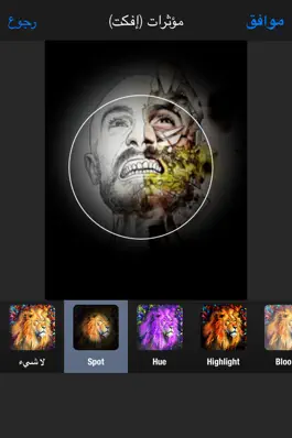 Game screenshot برنامج تعديل الصور باحترافية عالية hack