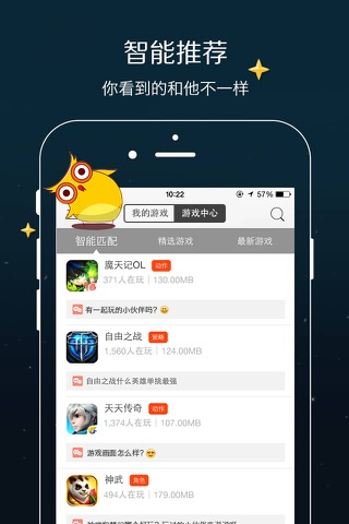 爱网游 screenshot 2