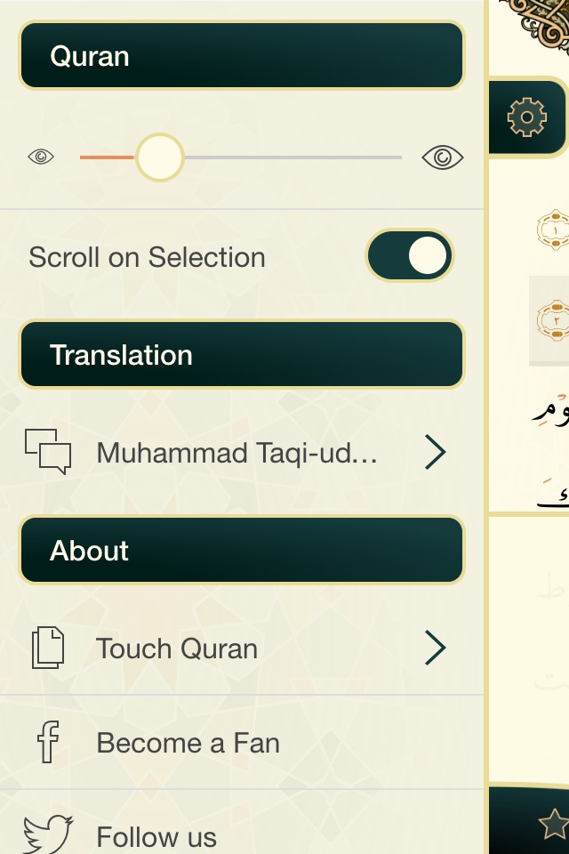 Touch Quran screenshot 3