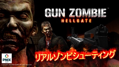 ガンゾンビ (GUN ZOMBIE)のおすすめ画像1