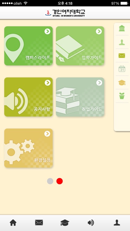 경인여자대학교